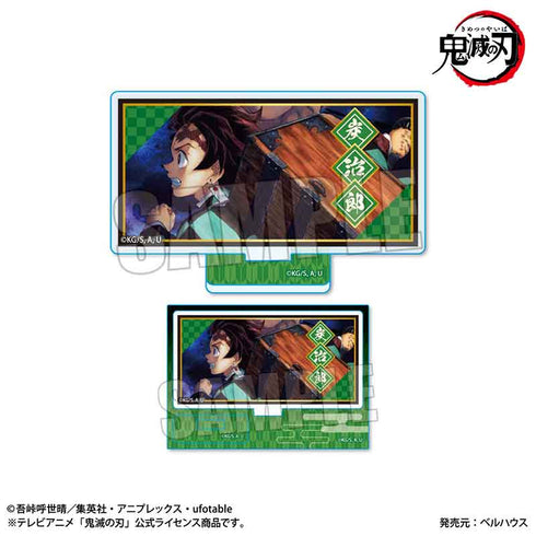 『鬼滅の刃 刀鍛冶の里編』メモリーズミニスタンド 竈門炭治郎B